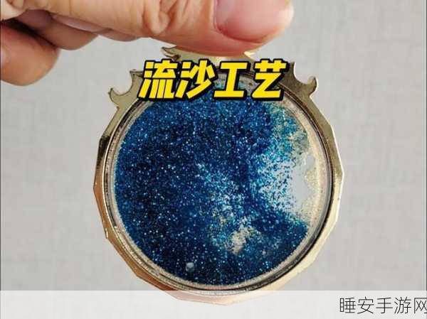 我的世界创意工坊，揭秘流沙制作秘籍，打造梦幻沙海奇观
