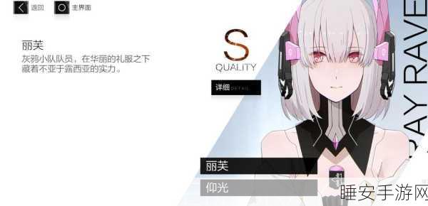 战双帕弥什,丽芙·仰光意识搭配与共鸣深度解析攻略