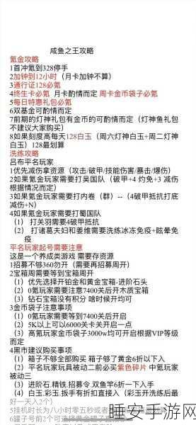 咸鱼之王4400关保包蛇挑战攻略，解锁通关秘籍！