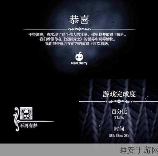空洞骑士深度攻略，高效赚取吉欧的绝密技巧