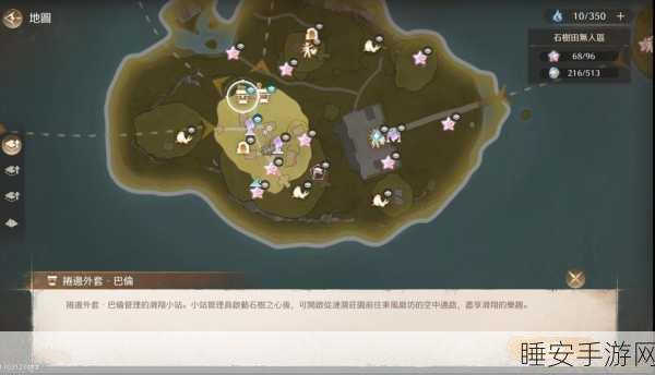 无限暖暖奇幻探险，石树田村至无人区全攻略揭秘