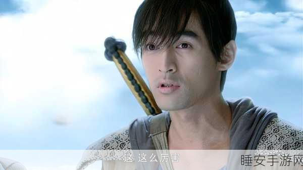 仙剑三剧情大揭秘,景天紫宣勇闯锁妖塔,历经试炼终获神剑
