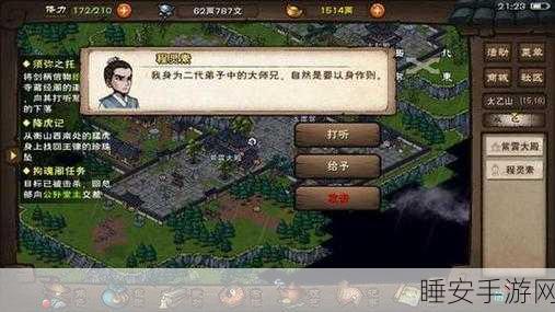烟雨江湖深度探索,揭秘王世昌神秘踪迹与江湖纷争