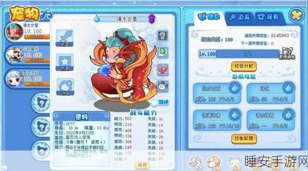 洛克王国战术揭秘,宠物技能如何精准击破对手魔抗防线