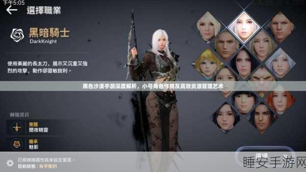 深度解析,黑色沙漠手游噩梦难度玩法全攻略