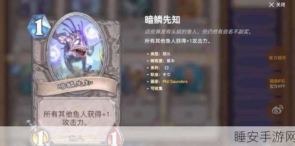 炉石传说愚人节特辑,恶鳞审讯者实战攻略与深度评测