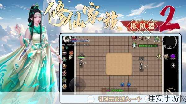重开修仙路,深入体验修仙重开模拟器角色扮演游戏