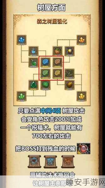 迷宫树屋大挑战,投掷三道具一轮通关全攻略