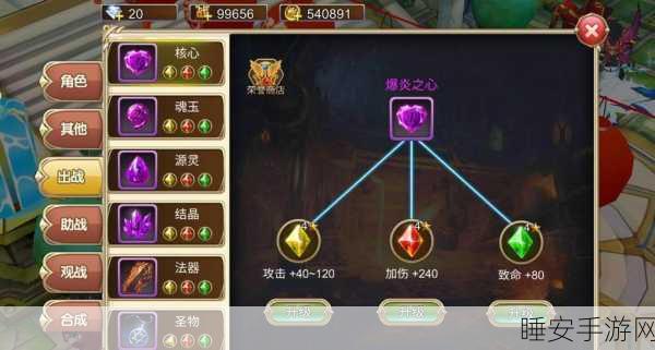 艾尔战记,幻兽养成全攻略,打造你的战斗伙伴!