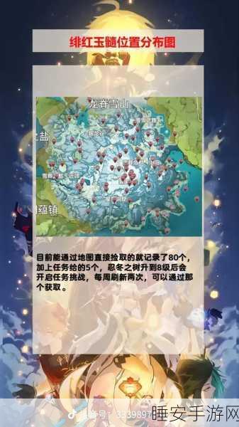 原神发光髓全地图分布攻略,高效采集指南