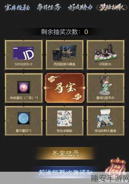 诛仙手游红包大放送，全面攻略揭秘，轻松解锁丰厚奖励