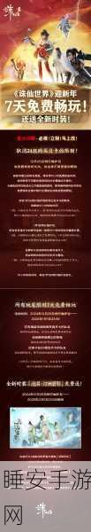 诛仙手游红包大放送,全面攻略揭秘,轻松解锁丰厚奖励