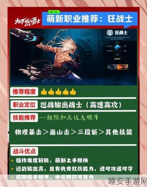 DNF转职后能否换职业?全面解析与最新问答