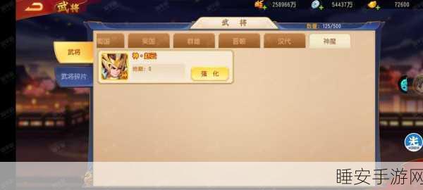 策魂三国果盘官网下载_有着高度策略性、原汁原味的非卡牌战棋玩法的游戏