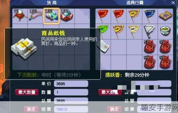 梦幻西游跑商高手攻略，揭秘顶级玩家的高效盈利秘籍