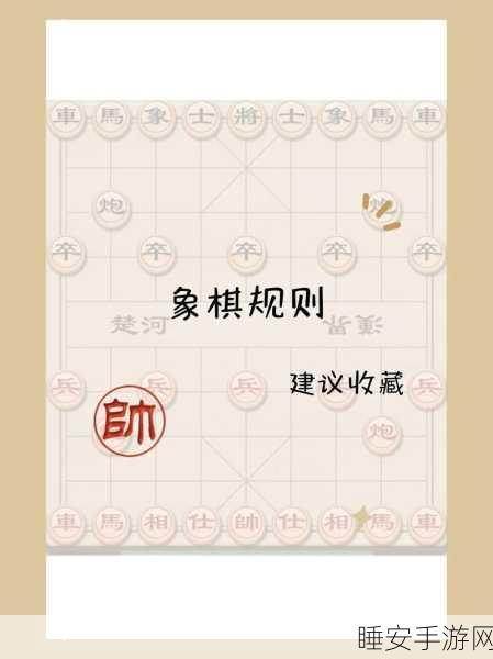 象棋开局策略揭秘,23种精妙第一步走法深度解析