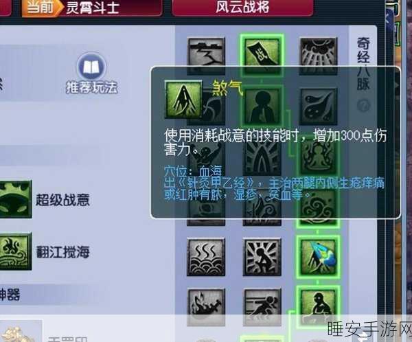 梦幻西游深度攻略，凌波城主必备技能全解析
