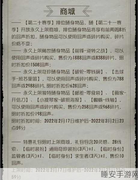 第五人格23赛季揭秘，长明灯寻觅攻略与赛季亮点详解