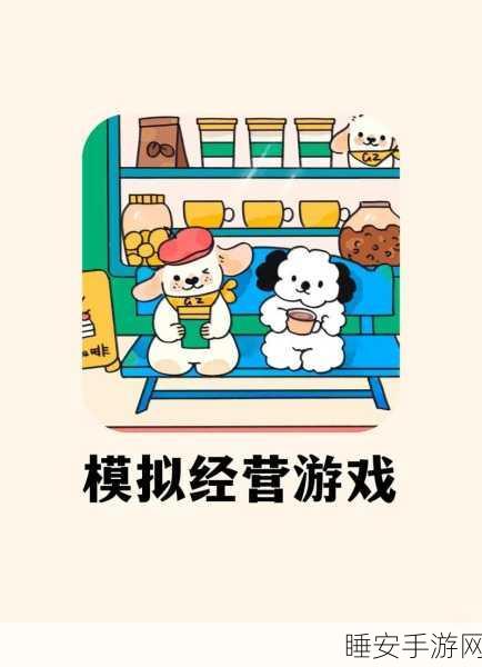 空中酒店游戏下载_好玩的模拟经营酒店的趣味游戏