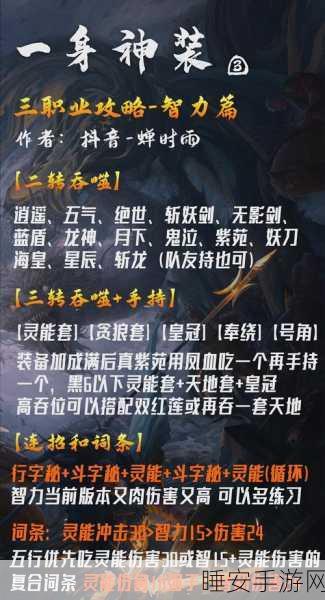 乱斗西游安智账号版关服应对指南，玩家必看！