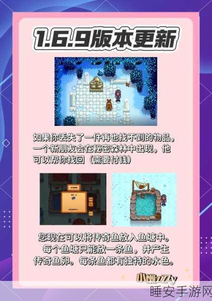 星露谷物语深度探索，揭秘隐藏石像位置与全攻略指南