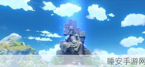 原神八尊岩尊像点亮攻略,揭秘点亮顺序与高效技巧,助你征服璃月秘境