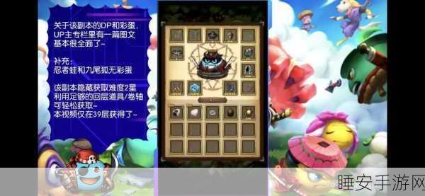 不思议迷宫快递员试炼全攻略，解锁隐藏技巧，速通试炼不是梦！