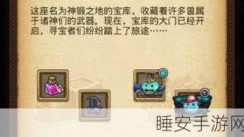 不思议迷宫快递员试炼全攻略,解锁隐藏技巧,速通试炼不是梦!