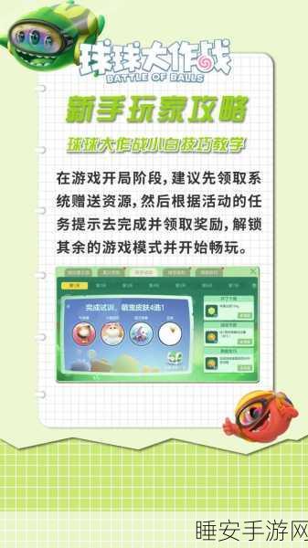 球球大作战观战频道深度解析,实战观摩,策略升级,共赴竞技巅峰