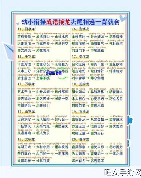 益智新挑战！成语探花郎，答题闯关赢大奖的成语小游戏深度解析