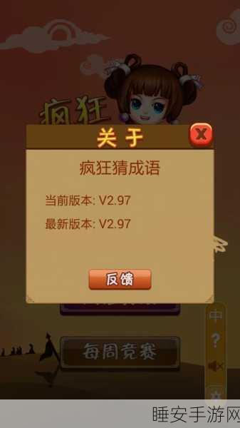 益智新挑战!成语探花郎,答题闯关赢大奖的成语小游戏深度解析