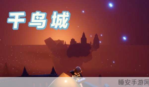 手游探索指南,揭秘光遇霞谷呆毛菇的寻觅与收集秘籍