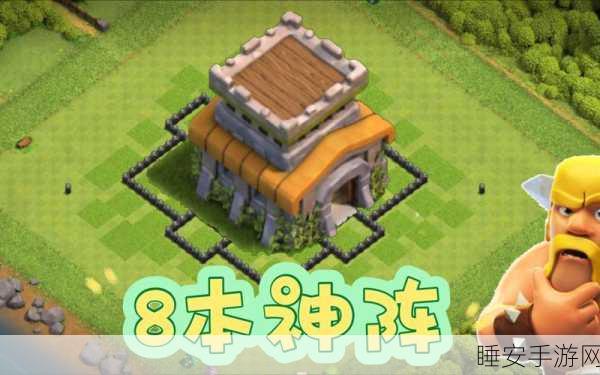部落冲突建筑大师,揭秘8本基地最强布局攻略