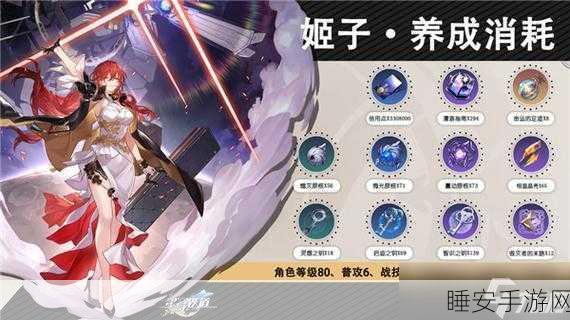 姬子星穹铁道养成攻略,打造全能战士的独家秘籍
