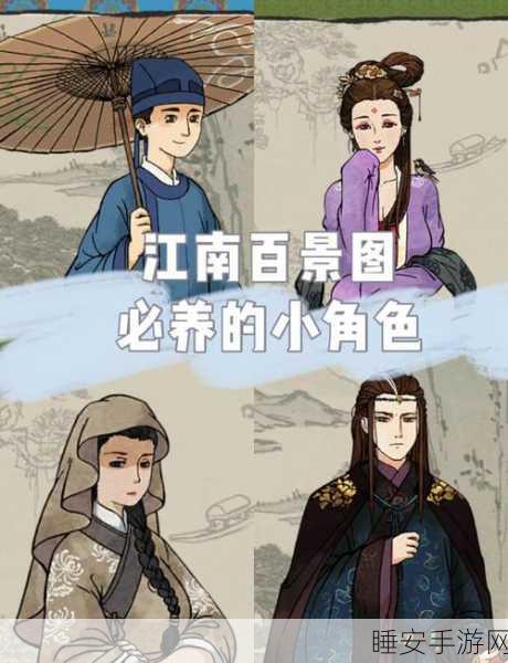 江南百景图深度解析，秦南归角色培养价值大揭秘