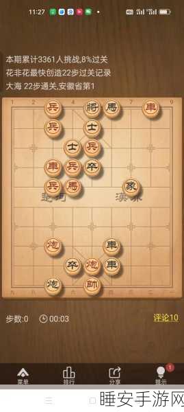 天天象棋残局挑战101期深度剖析，精妙策略与必胜技巧揭秘