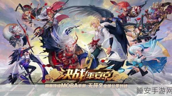 决战平安京深度攻略，阿织技能连招与加点策略，助你赛场称雄