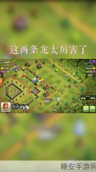 部落冲突龙流攻略,解锁所有阶段的实战指南