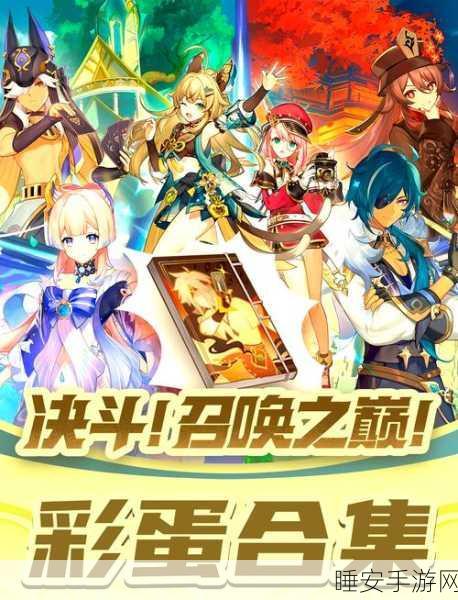 原神神秘术语gushaunuboya大揭秘，背后隐藏的活动与彩蛋