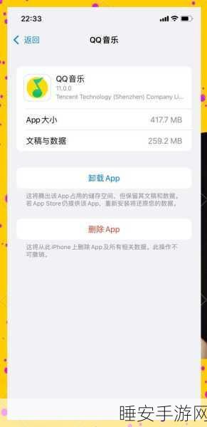 和平精英iOS缓存清理攻略，轻松释放手机空间，畅享游戏！