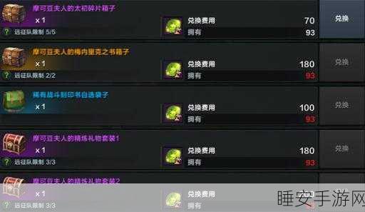 命运方舟直升卷，解锁游戏新境界的钥匙