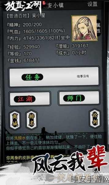 放置江湖师门任务秘籍大揭秘,书籍位置与任务攻略全解析