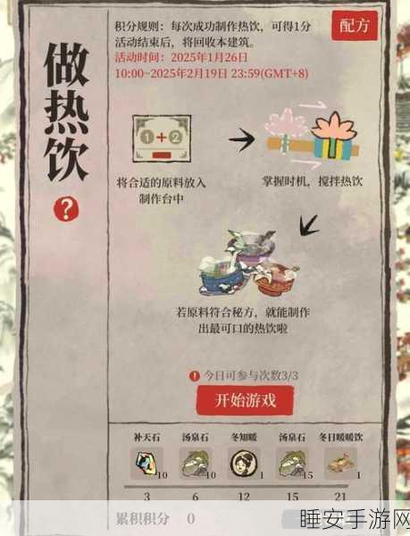 江南百景图攻略揭秘,梅花枝获取全攻略与珍宝归属详解