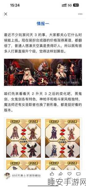 DNF手游冒险团光速满级攻略,揭秘高效升级秘诀