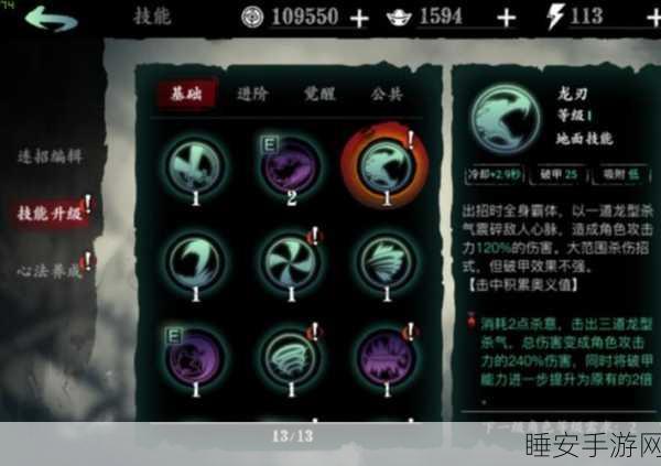 影之刃3高手进阶，归一流无锋装备精选指南与深度策略剖析