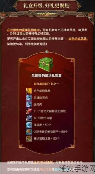 魔兽手游惊现漏洞,玩家利用退款机制0元购6000元金凤凰坐骑!
