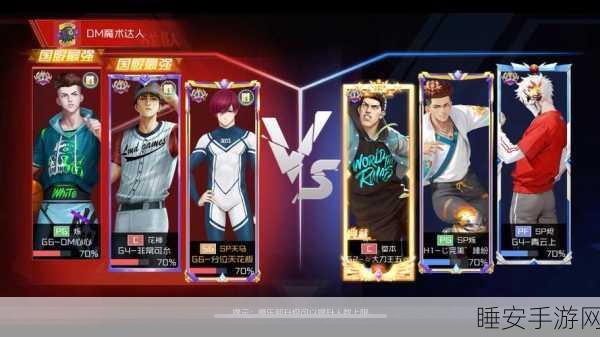 街篮2顶尖后卫角色揭秘，谁能在赛场上闪耀光芒？