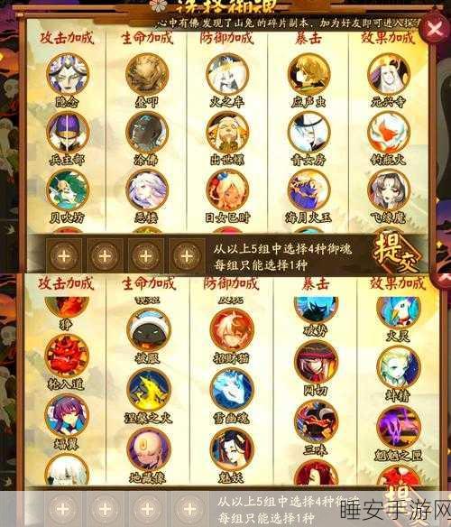阴阳师斗技场深度解析,御魂搭配策略与灵魂之战