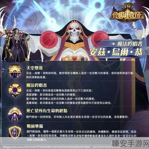 剑与远征联动大揭秘,安兹乌尔恭与雅儿贝德组合强度全解析及实战应用
