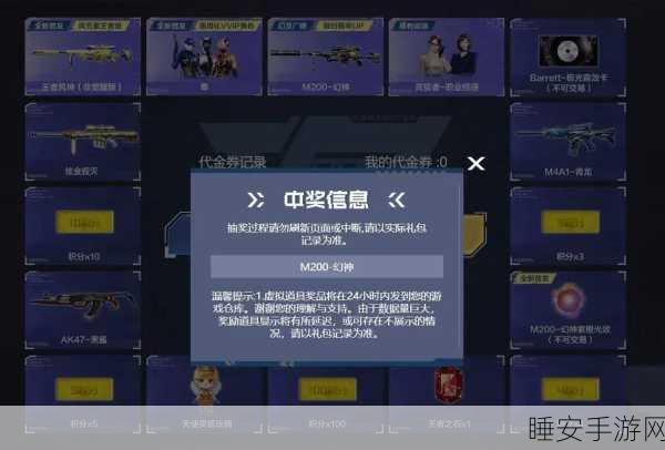 穿越火线抽奖秘籍,揭秘提高中奖率的绝妙技巧
